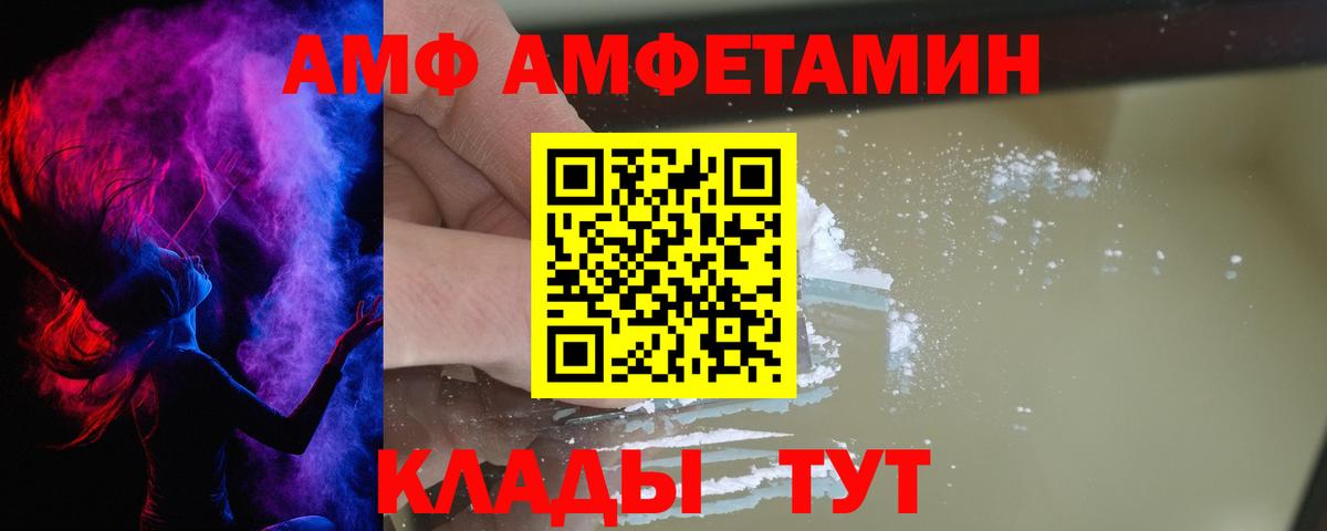 Амфетамин Premium Нефтекамск