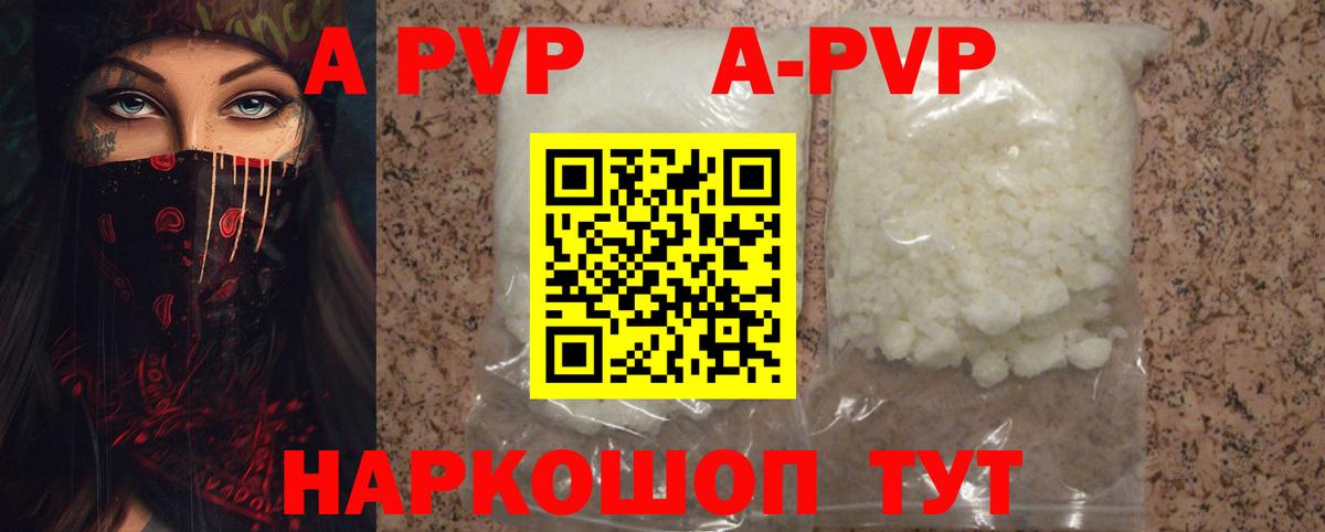 A-PVP крисы CK  Вход с VPN  A-PVP мука  Alfa_PVP VHQ  Нефтекамск 