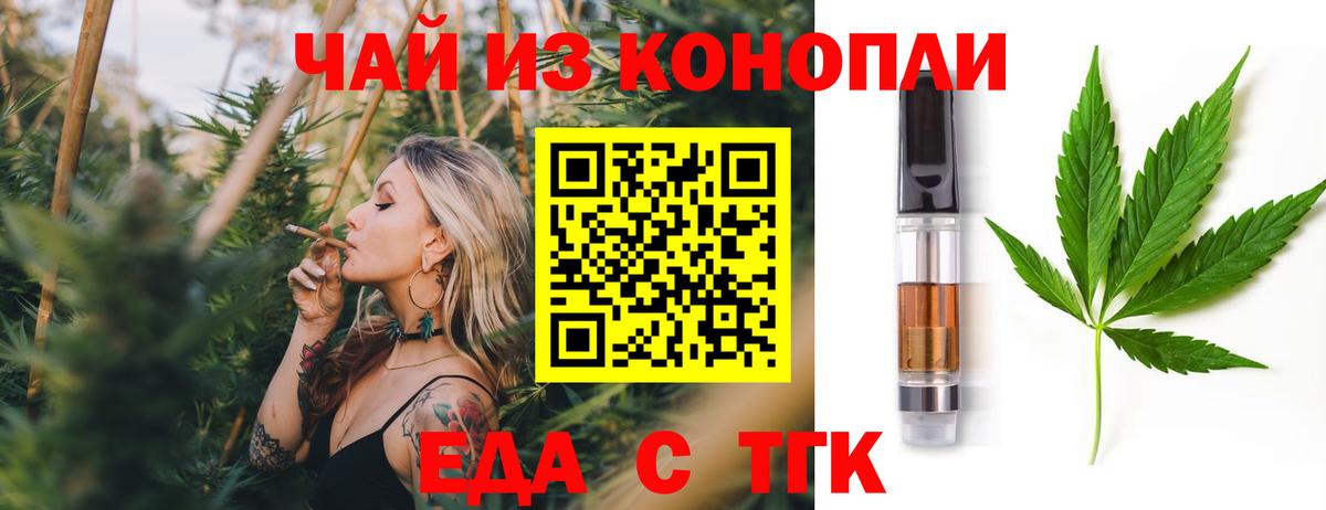 Нефтекамск  Cannafood марихуана  Вход с VPN 