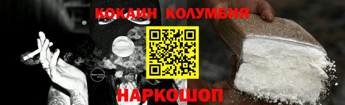 КОКАИН  Кокаин VHQ  Вход с VPN  Нефтекамск  Cocaine Эквадор 