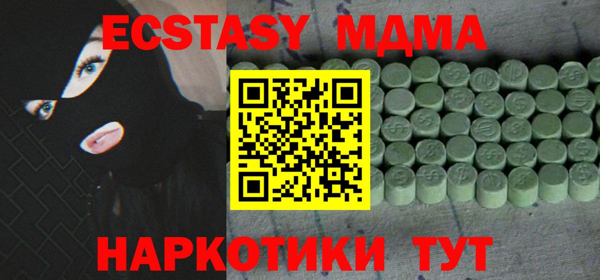 ЭКСТАЗИ  Ecstasy mix  Нефтекамск  Вход с VPN  Экстази Philipp Plein 