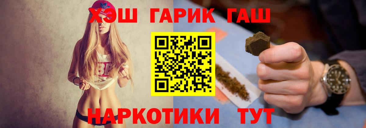ГАШИШ  Вход с VPN  Нефтекамск  Гашиш Premium  ГАШИШ гарик 