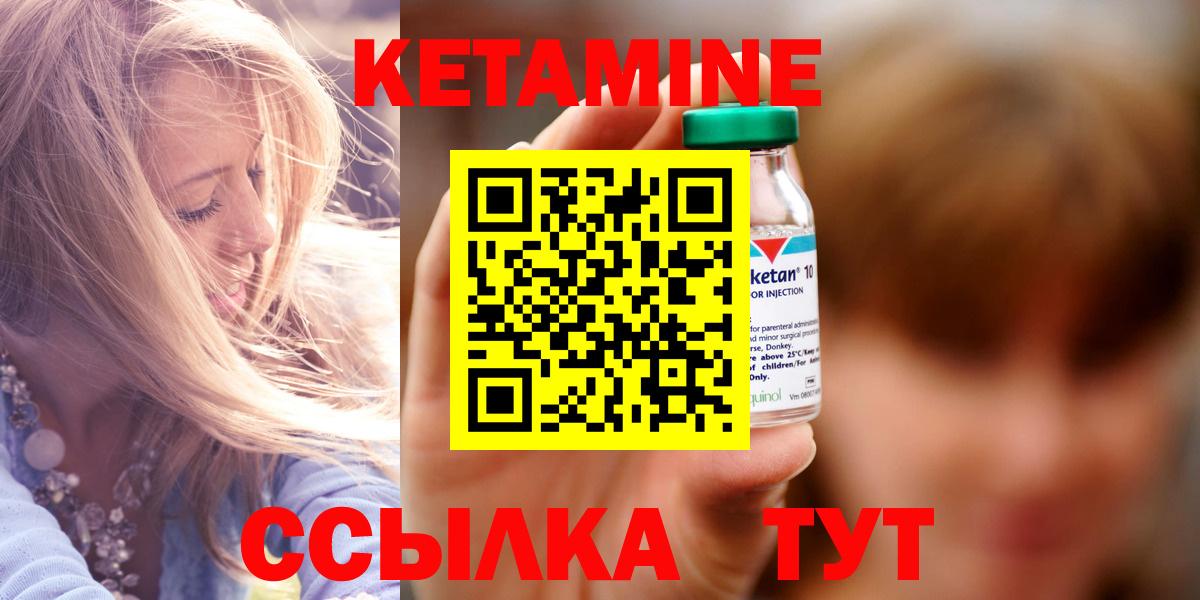 КЕТАМИН VHQ  Кетамин ketamine  нарко площадка официальный сайт  Нефтекамск  Вход с VPN  mega зеркало 