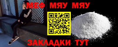 мефедрон Гатчина