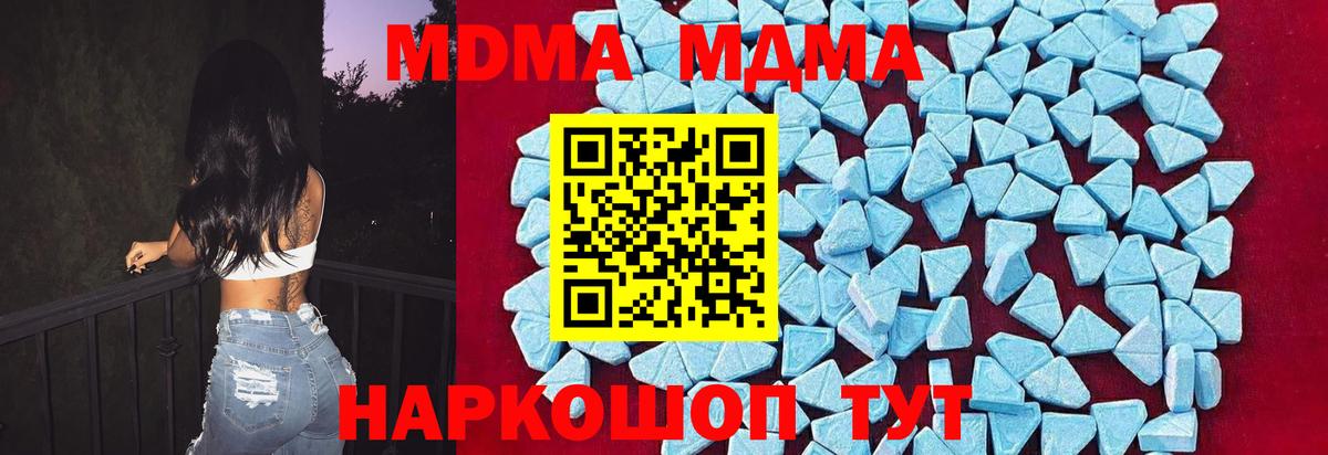 MDMA молли Нефтекамск