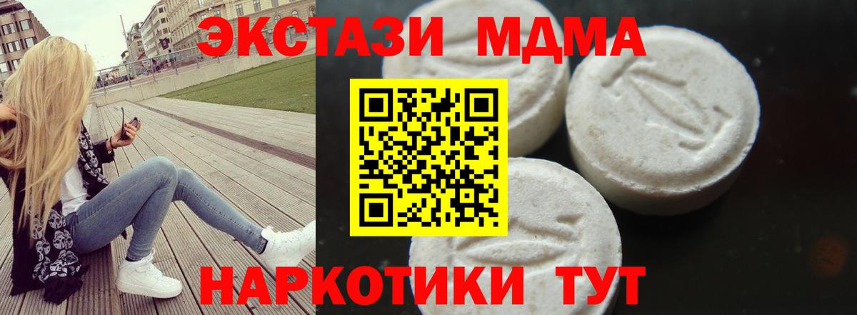 Нефтекамск  МДМА  МДМА VHQ  Вход с VPN  МДМА Molly 