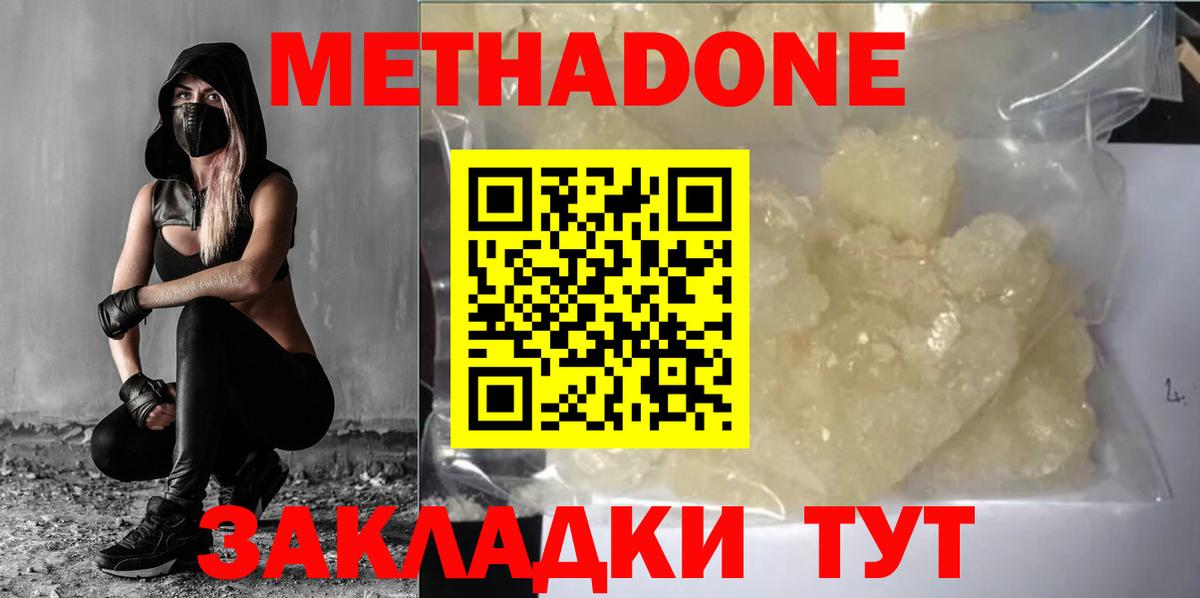Нефтекамск  Метадон белоснежный  Вход с VPN 