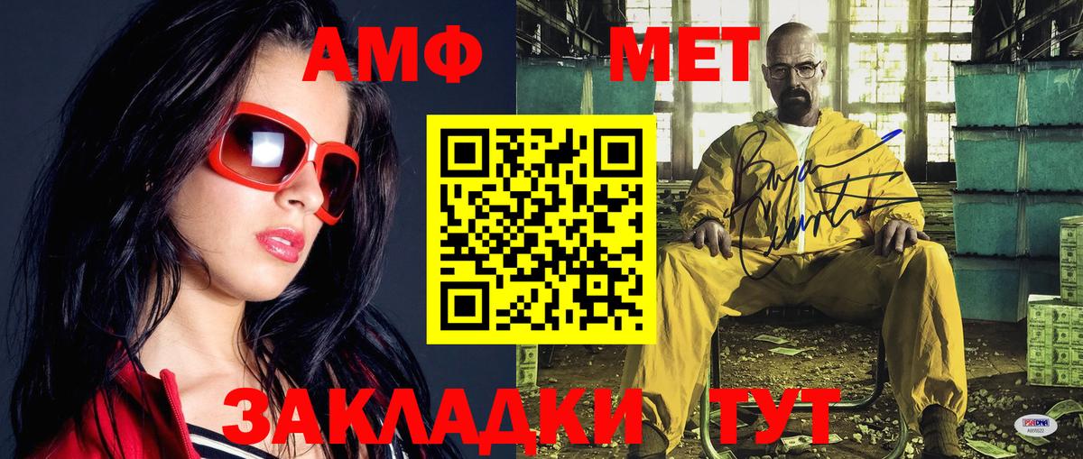 Метамфетамин кристалл  Вход с VPN  Нефтекамск 