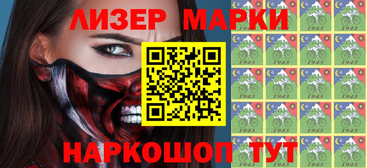 Нефтекамск  наркота  Вход с VPN  Марки N-bome 1500мкг  Марки N-bome 1500мкг 