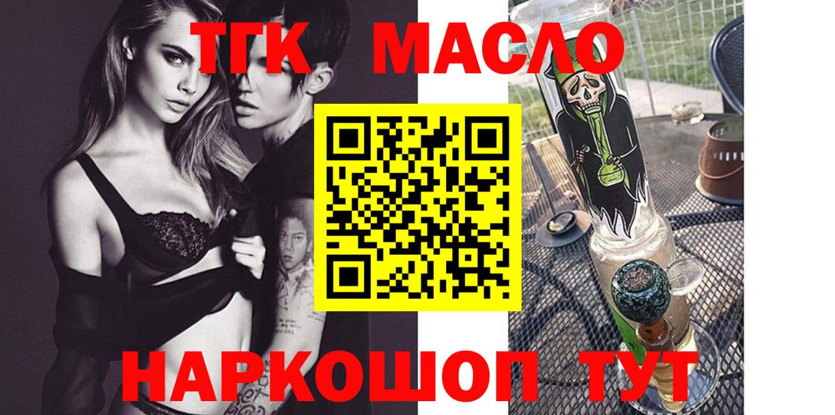 Дистиллят ТГК вейп с тгк Нефтекамск